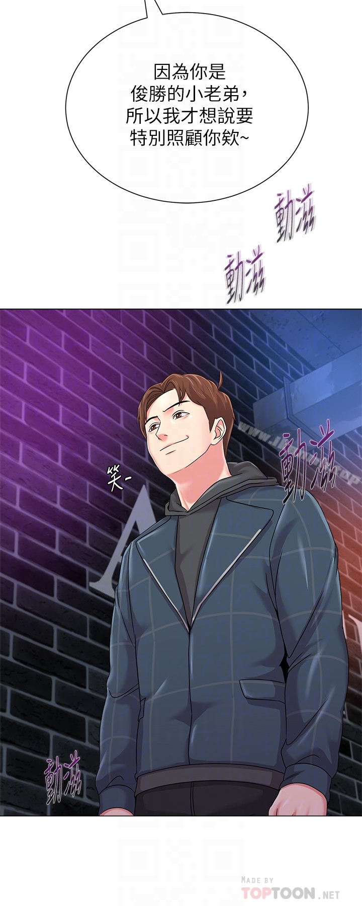 第46话-被一群色胚盯上的珠媛 - 第11.jpg页