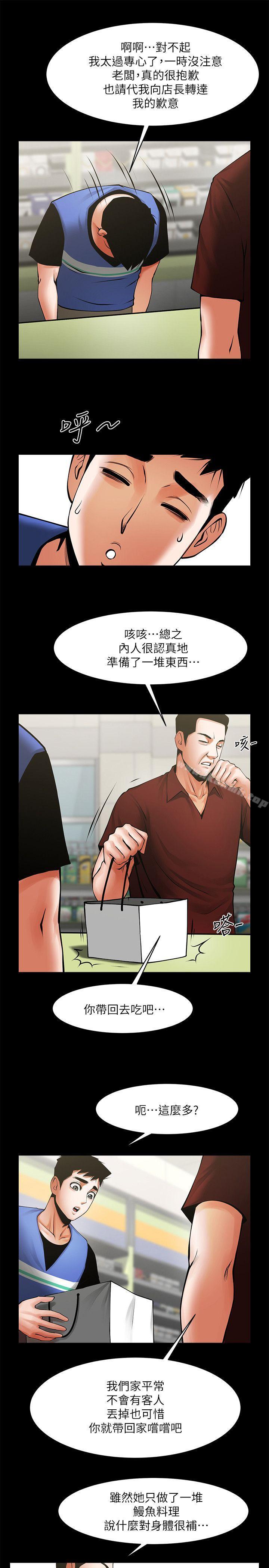 第31話-友真的複雜心情 - 第8.jpg页