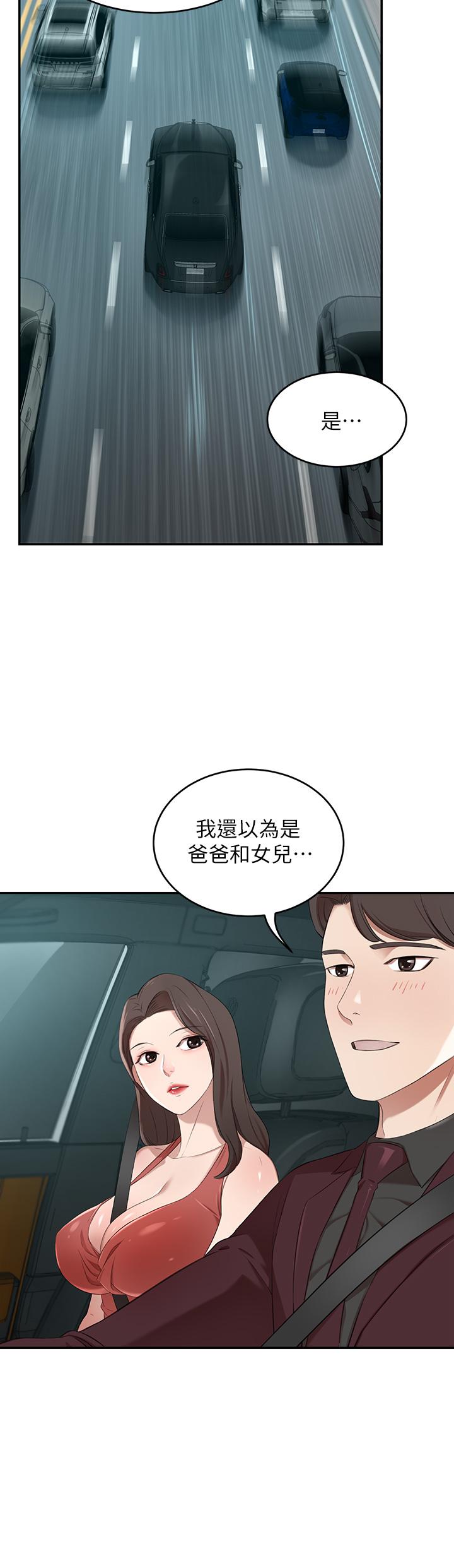 第2話-我比你先生還能幹吧 - 第37.jpg页