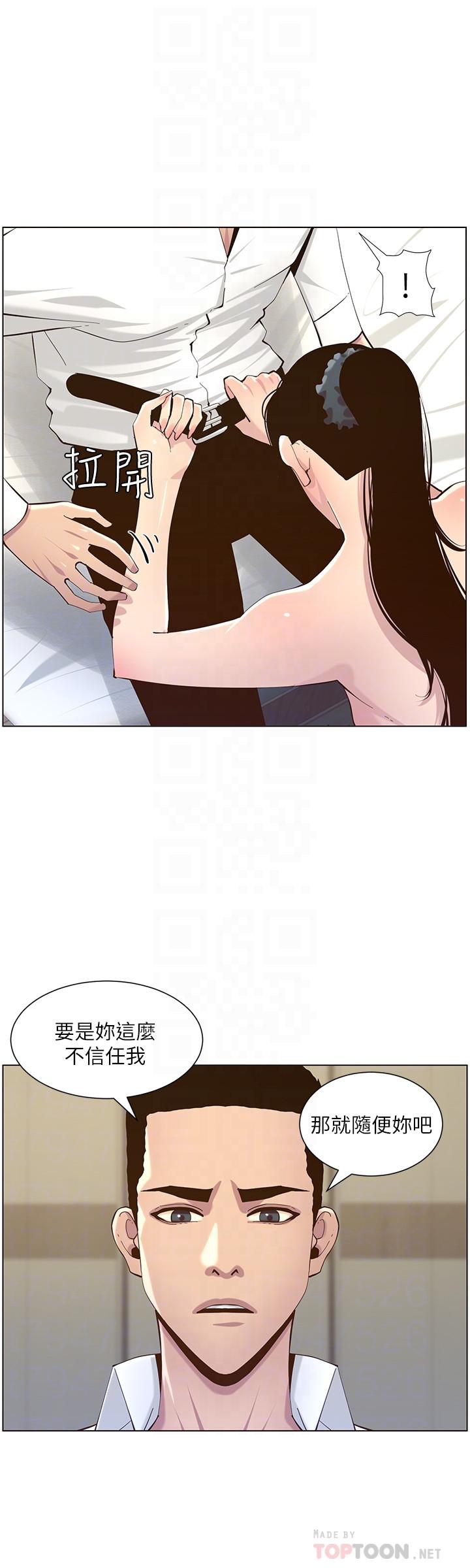第77话-被淫叫声吵醒的妍希 - 第8.jpg页