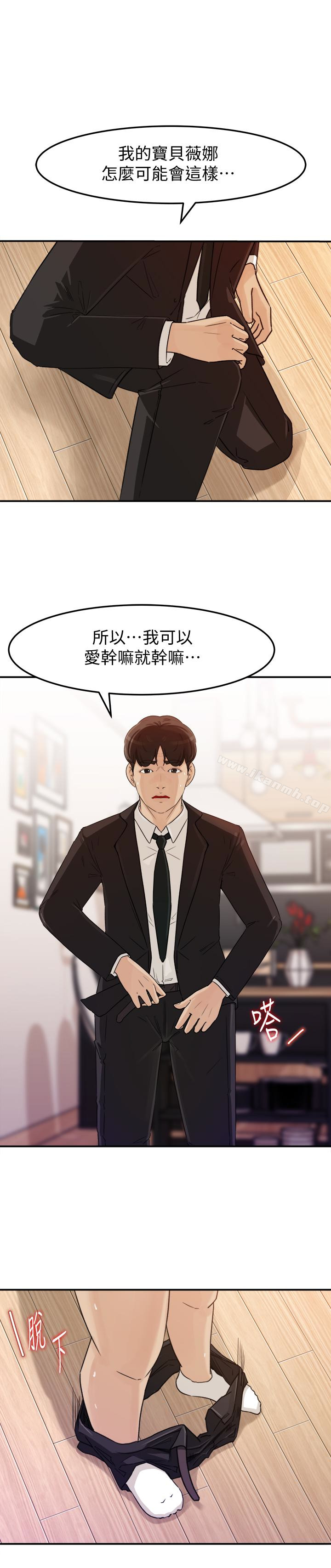 第30話-禽獸不如的肉體關係 - 第1.jpg页