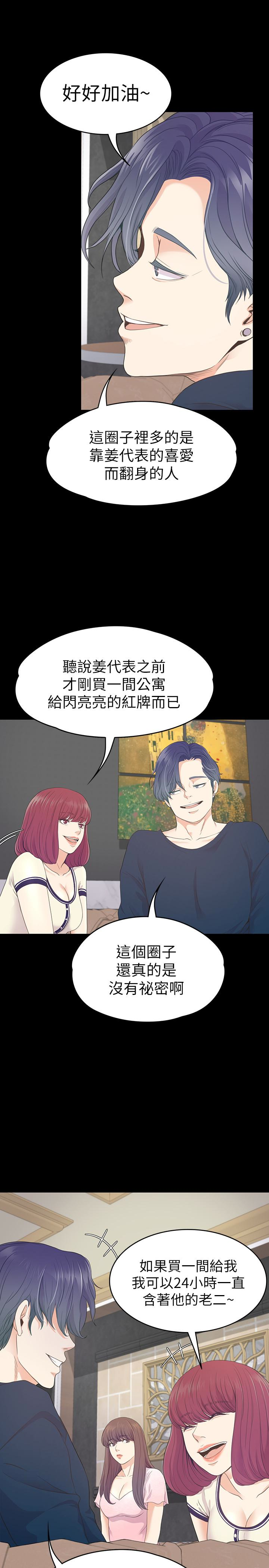 第64话-來釣個凱子吧? - 第12.jpg页