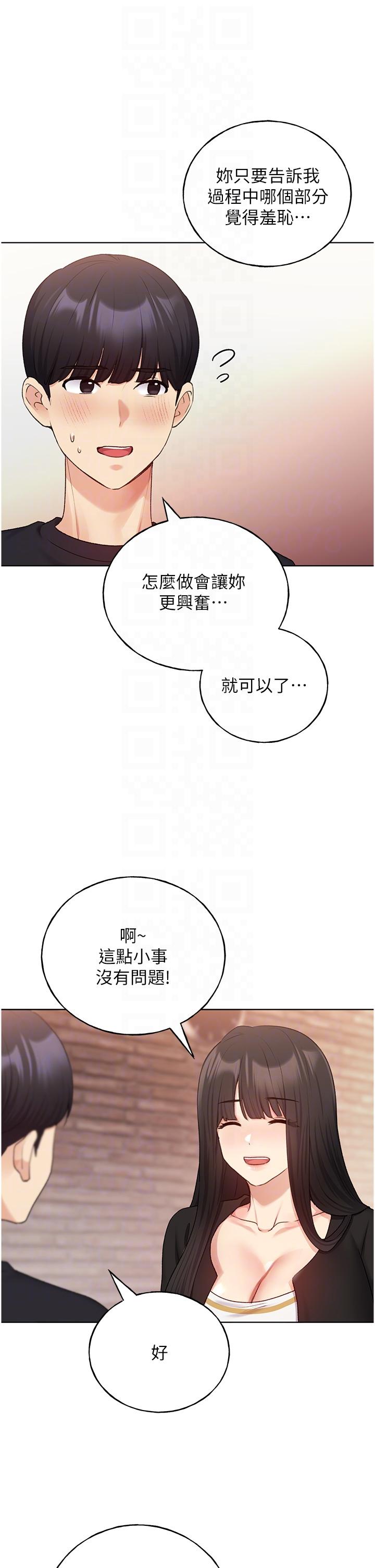 第28话-令人浑身滚烫的春药 - 第28.jpg页
