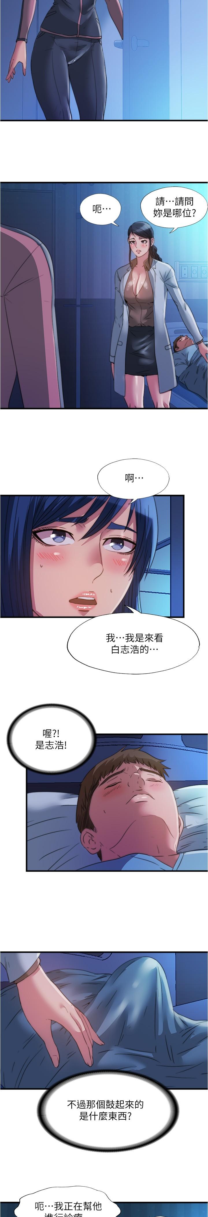 第88话-大戰巨根猛獸 - 第2.jpg页