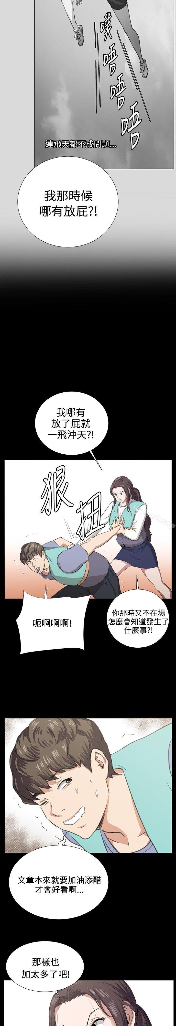 深夜便利店 最終話 - 第31.jpg页