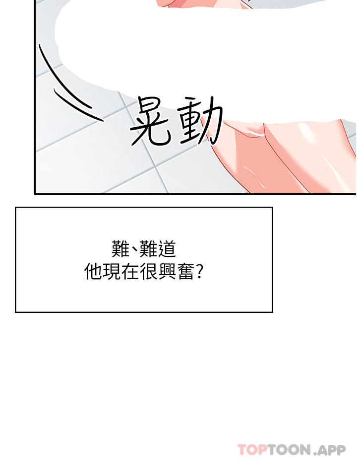 第14话-学姐，帮我捡肥皂 - 第10.jpg页