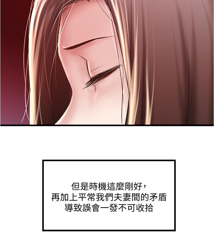 第63话-你真的在发春吗 - 第7.jpg页