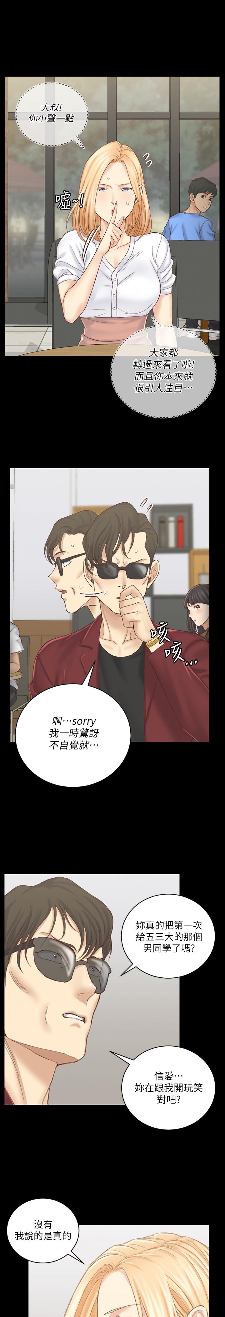 第132話-一對二 - 第34.jpg页