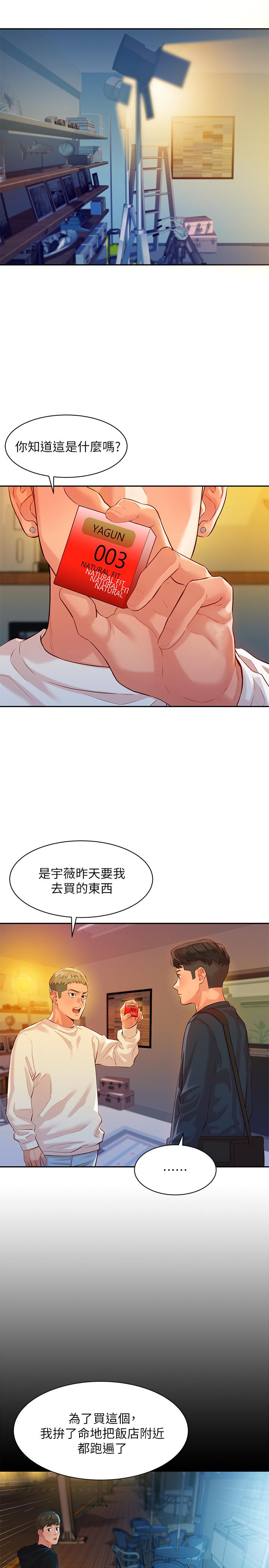 第10話-我們需要更近距離的交流 - 第15.jpg页
