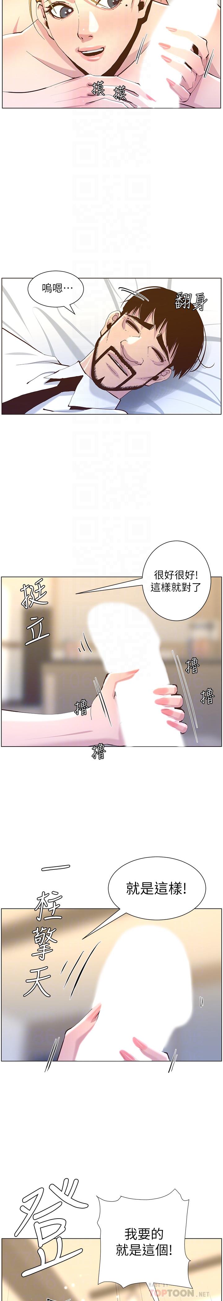 第70话-体验动物交配般的快感 - 第6.jpg页