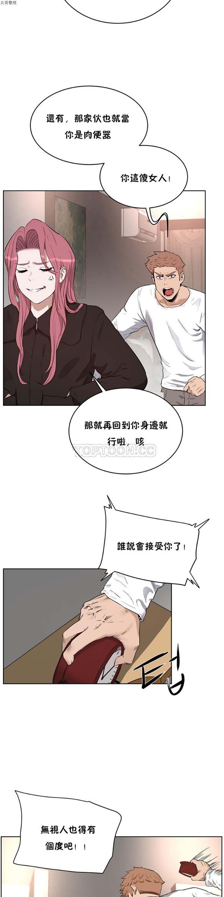 第 23 话 - 第7.jpg页
