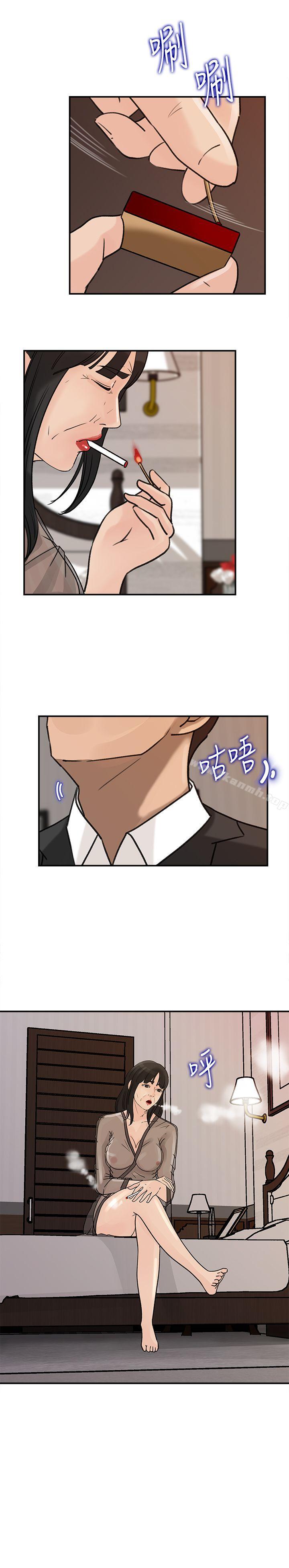 第23話-渴望父愛的薇娜 - 第5.jpg页