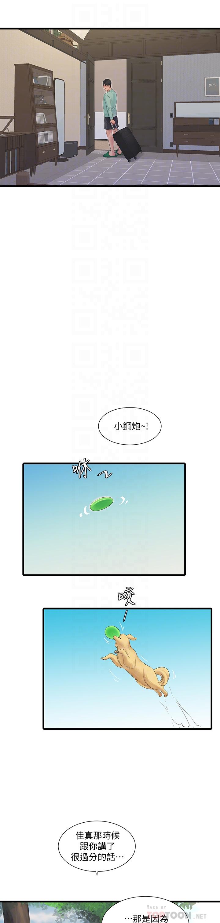 第98話-在告別炮中高潮的佳卉 - 第18.jpg页