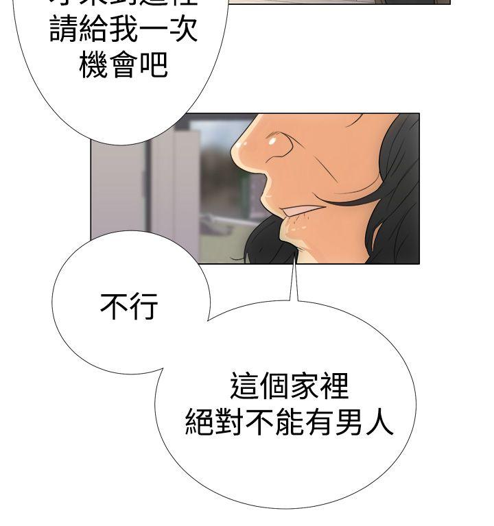 第2話 - 第28.jpg页