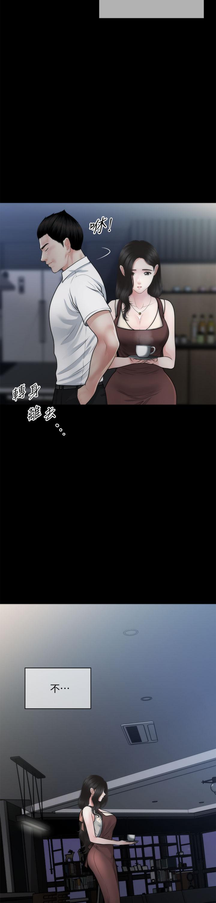 第55話-我們 不能這樣 - 第21.jpg页