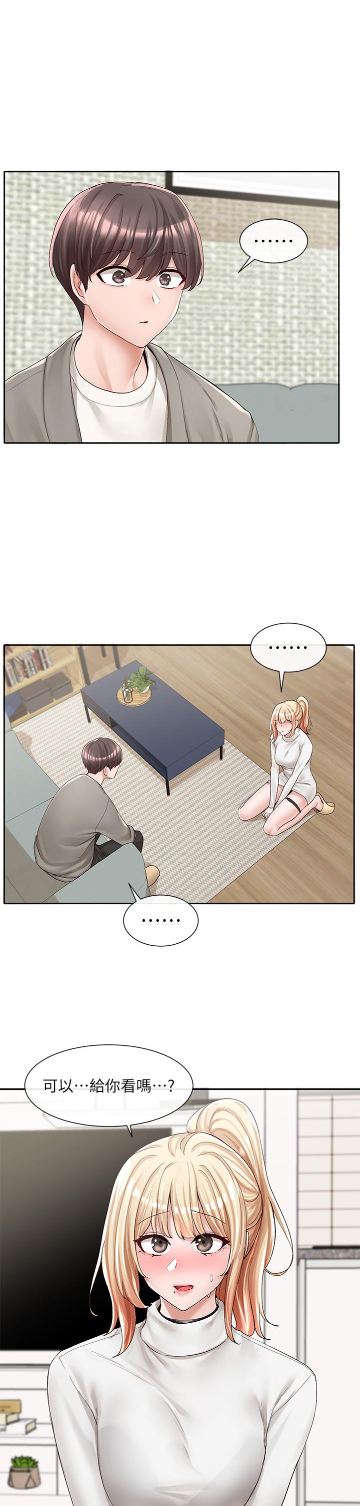 第90話-親我一整晚 - 第3.jpg页
