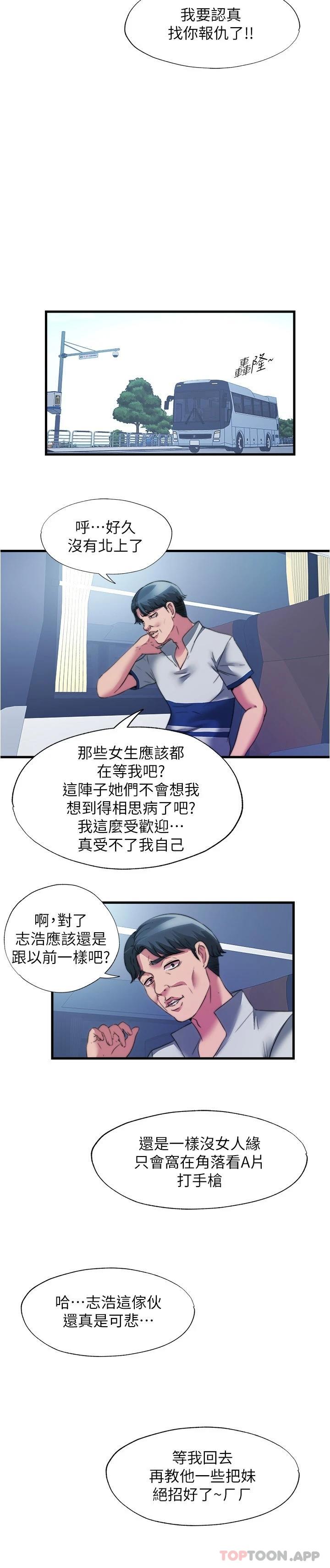 最终话-志浩的淫乱王国 - 第15.jpg页