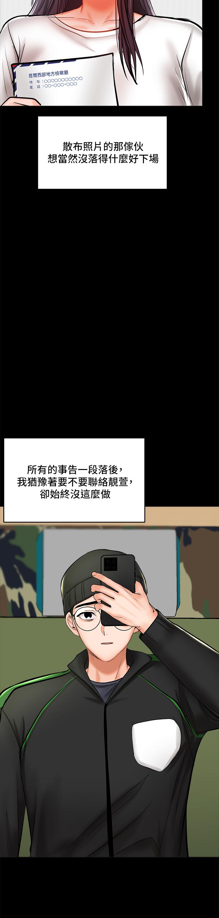 第24話-兵變劈腿的渣女 - 第36.jpg页