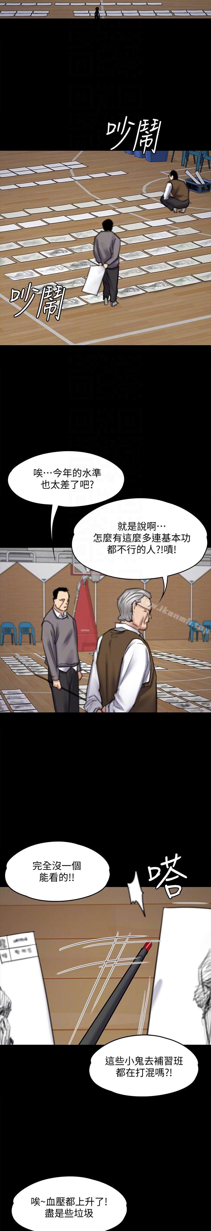 第99話-考完試的俊彪 - 第27.jpg页
