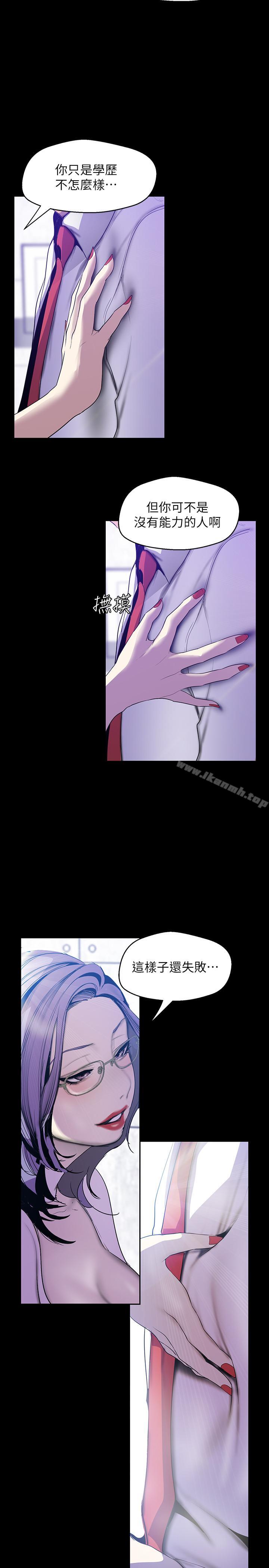 第63話-你搞上羅素莉了吧 - 第9.jpg页