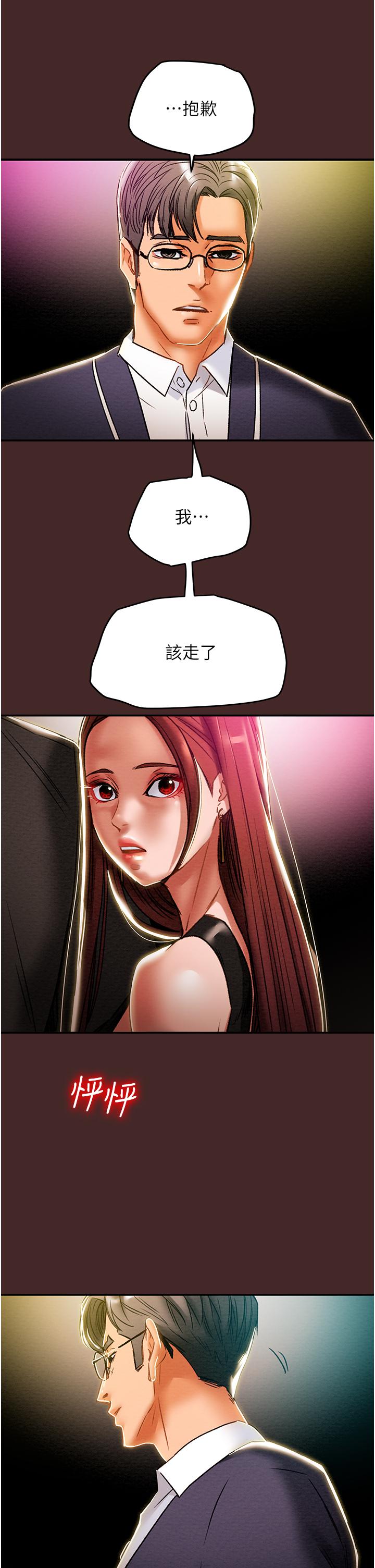 第49话-今晚跟我好好喝一杯吧 - 第46.jpg页