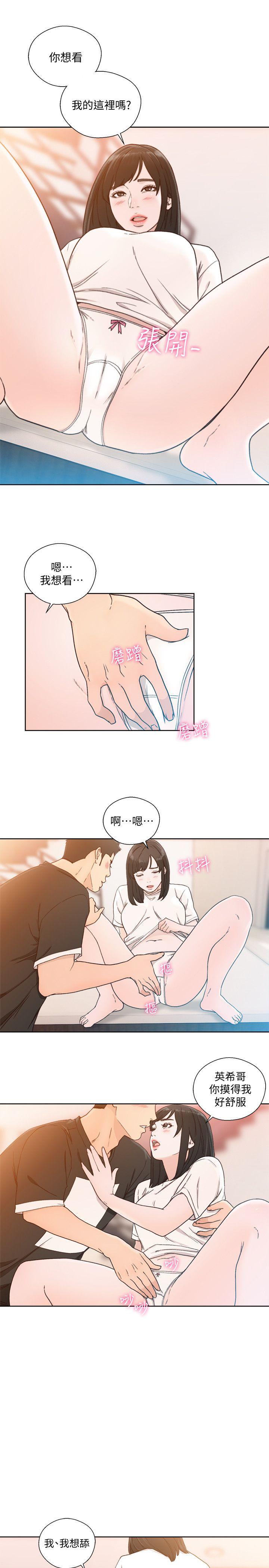 第81話-英希不知所措下的選擇 - 第24.jpg页