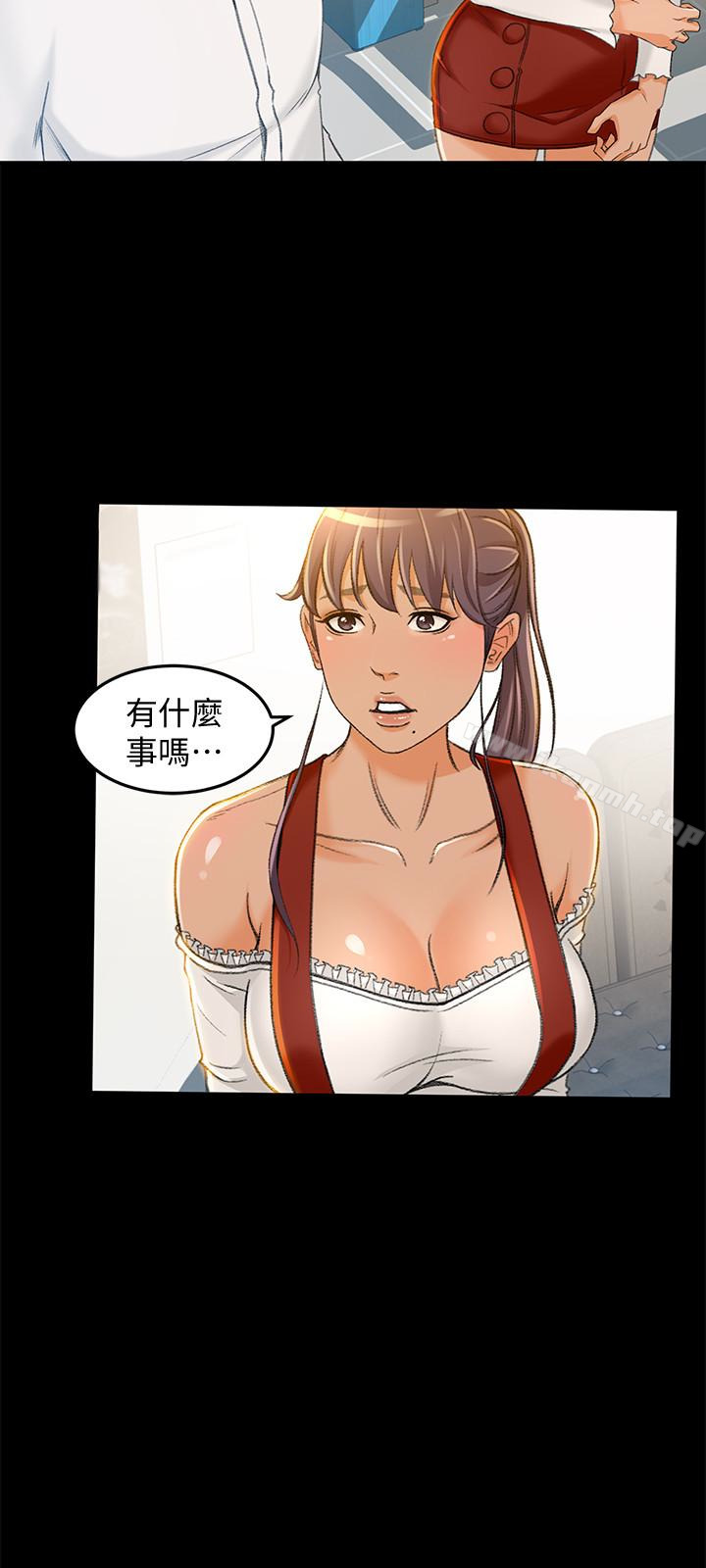 第7话-用身体换来的升职 - 第21.jpg页
