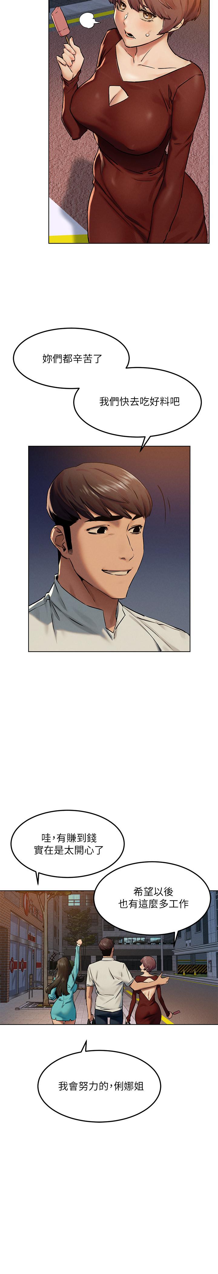 第127話-你今天要跟誰做 - 第13.jpg页
