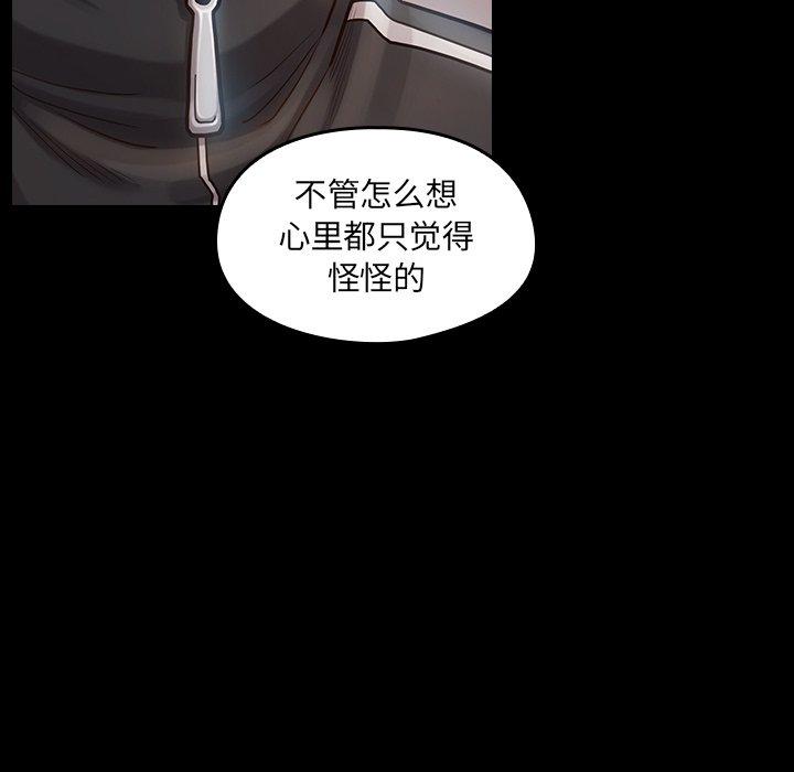 第17话 - 第51.jpg页