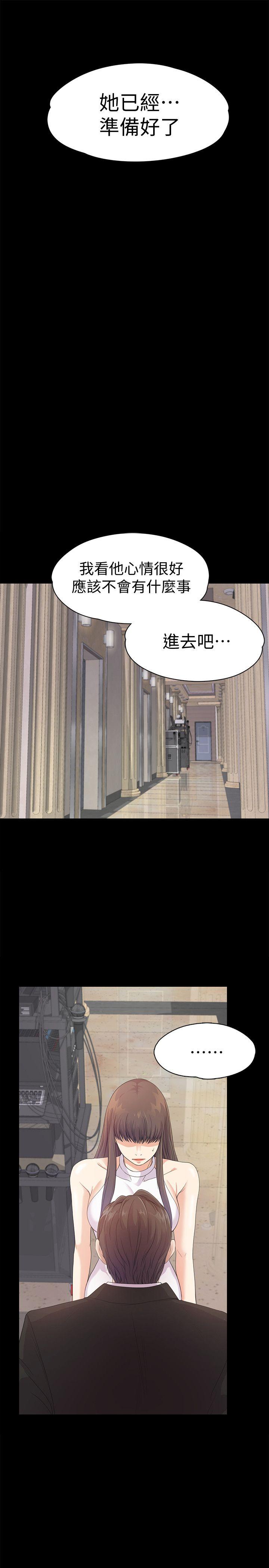 第44话-該當老闆了吧? - 第12.jpg页