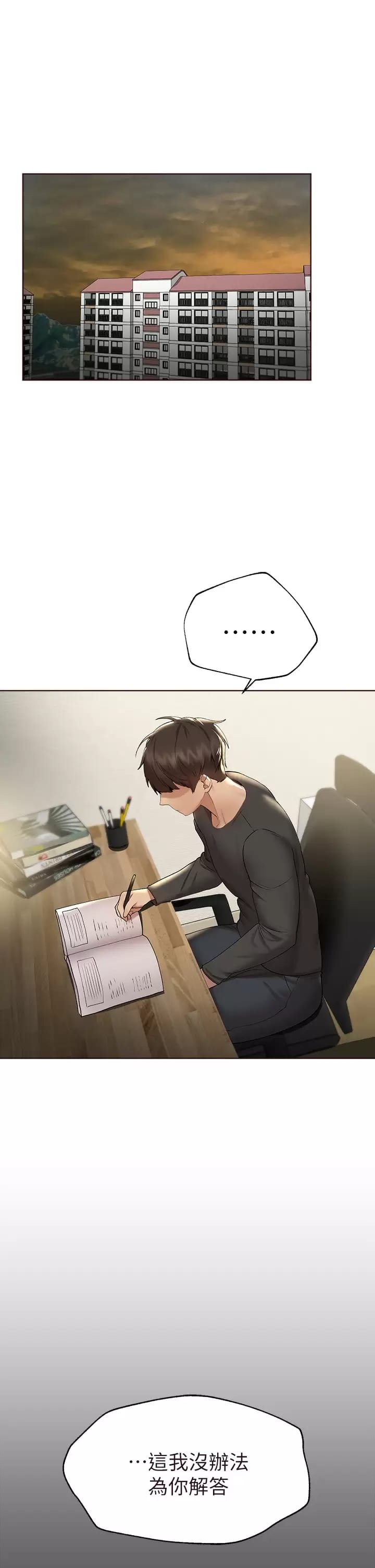 第52話-姐弟…可以做愛嗎？ - 第32.jpg页