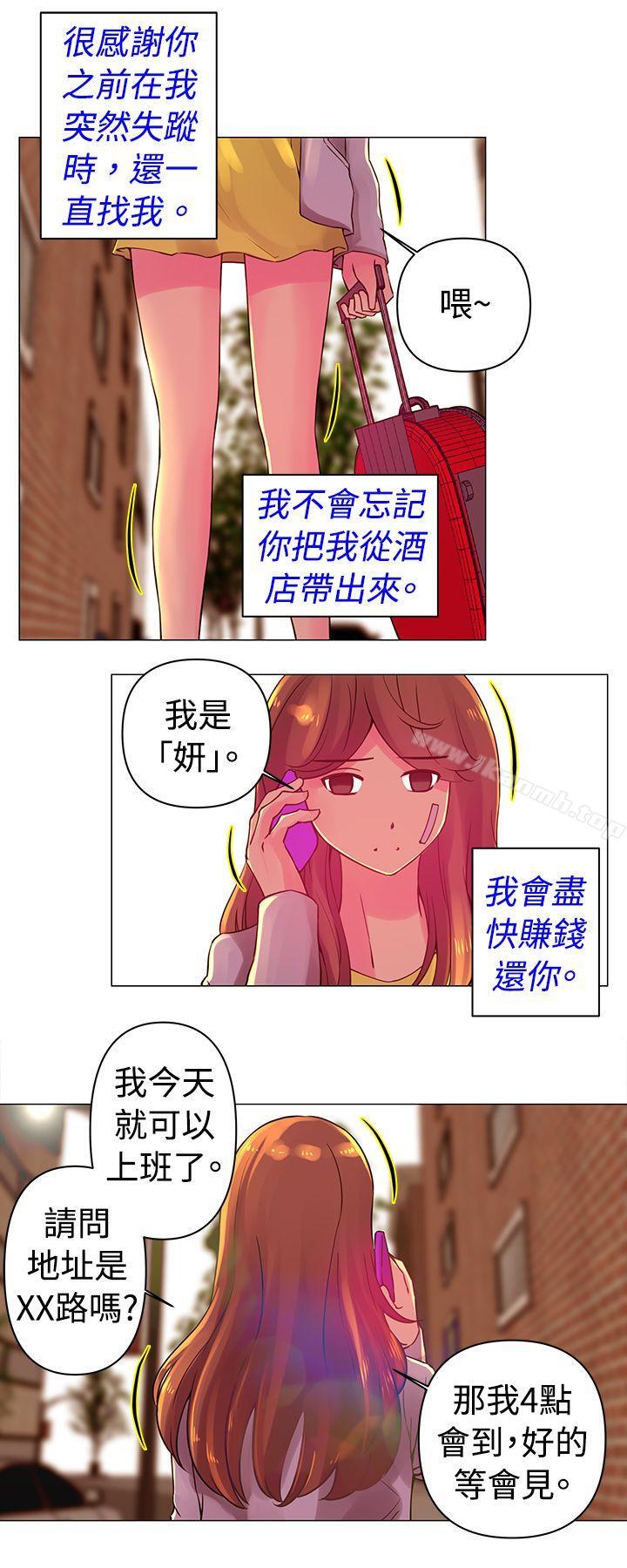 Commission 第30话 第2页