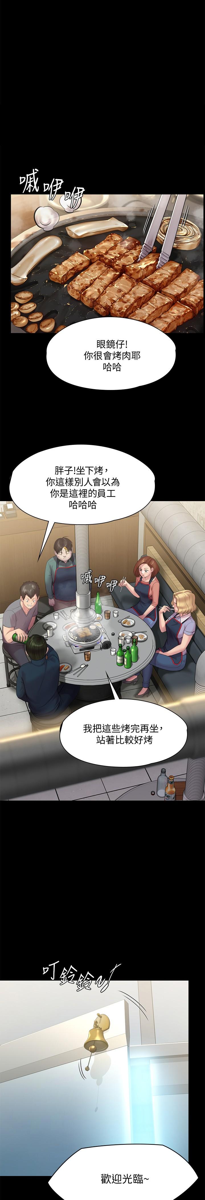 第218話-色魔女兒的花言巧語 - 第1.jpg页