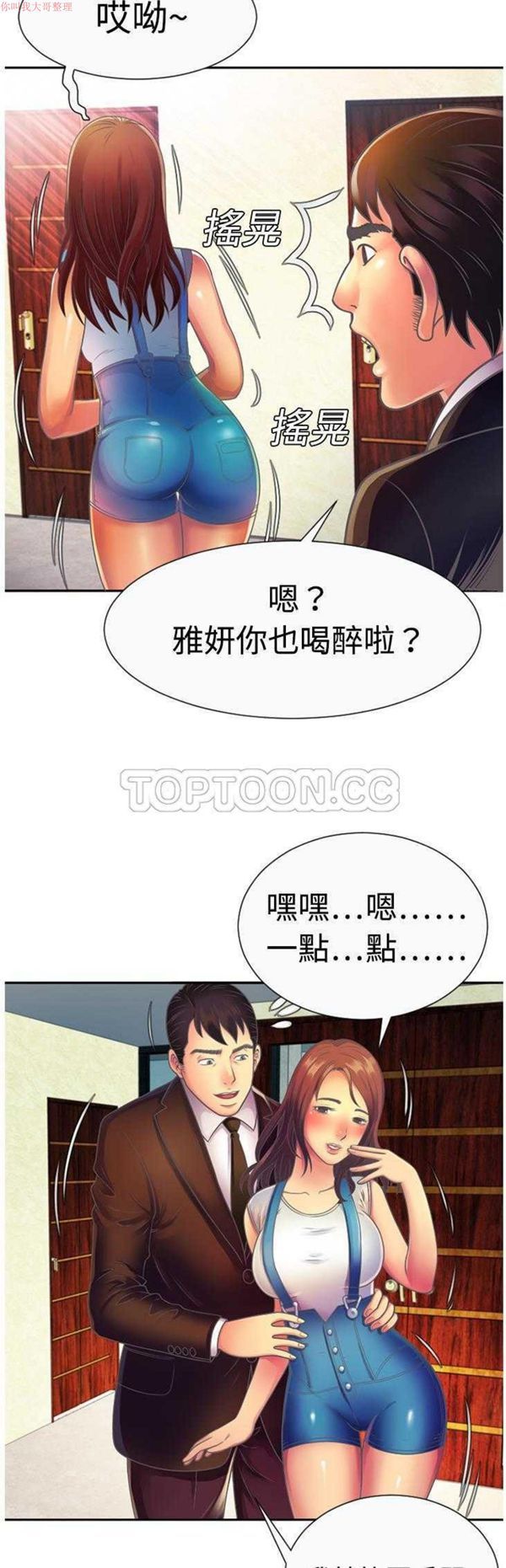 第 3 话 - 第27.jpg页