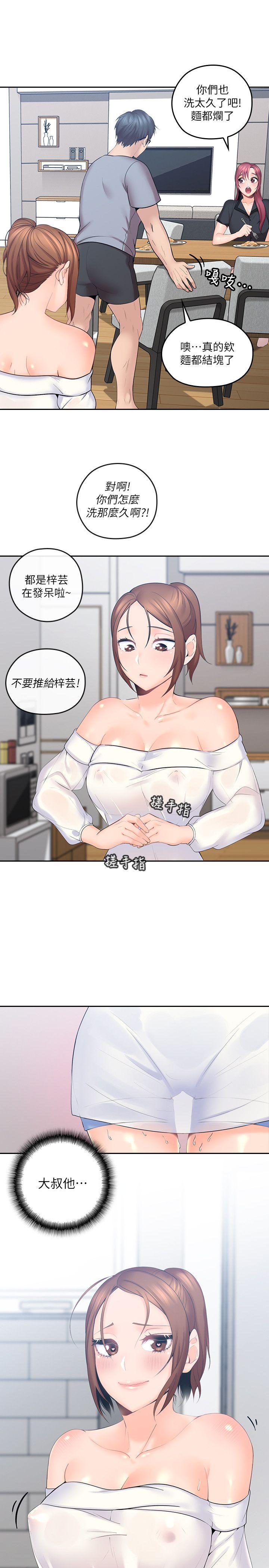 第1話-慾望的化身 - 第44.jpg页