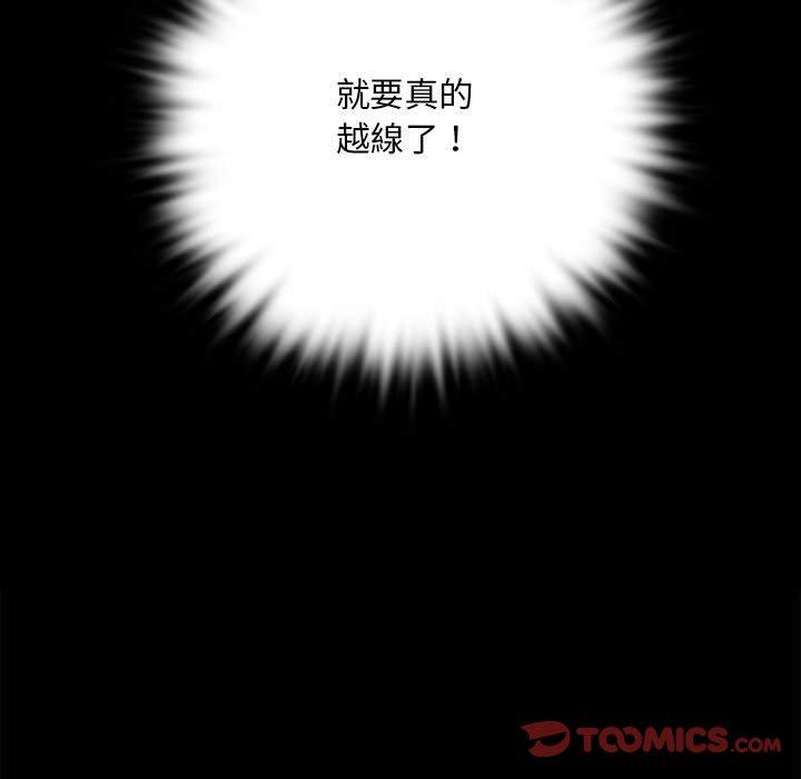 第2话 - 第95.jpg页