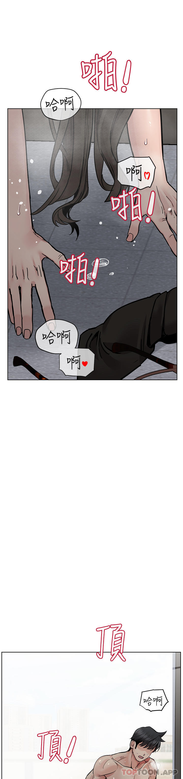 第85话-在学校楼梯间激战 - 第34.jpg页