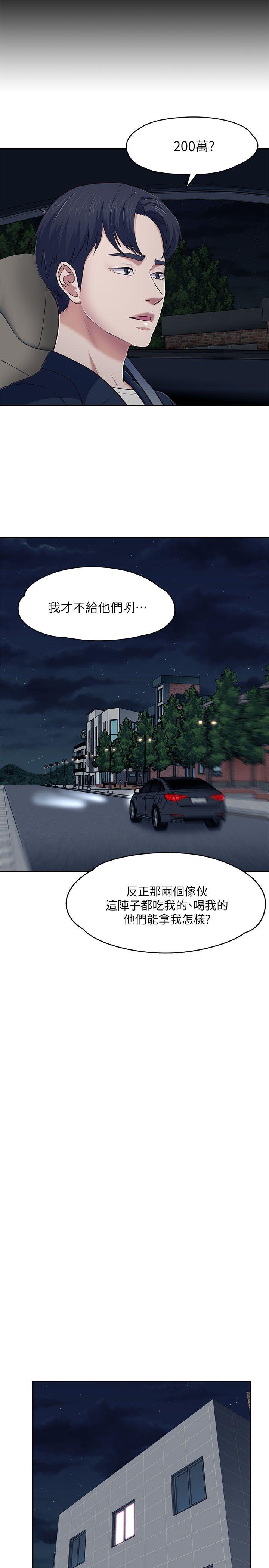 第 69 话 - 第23.jpg页