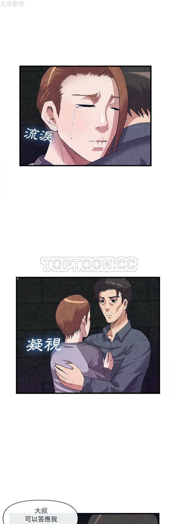 第 31 话 - 第7.jpg页