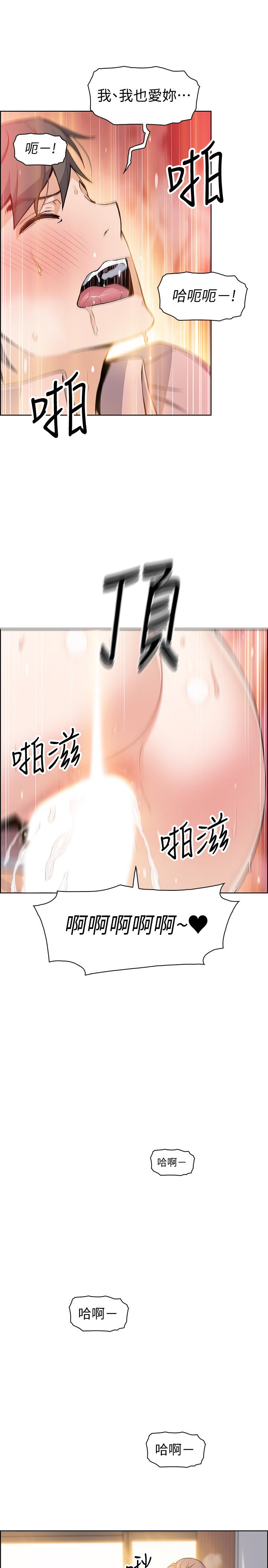 第34話-領悟真愛 - 第3.jpg页