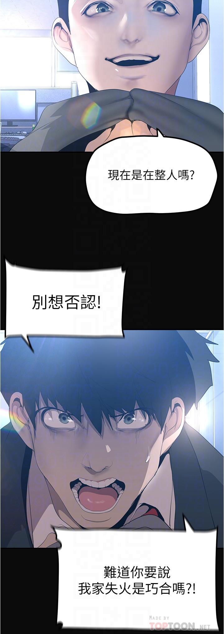 第183话-穿高跟鞋让你硬了吗 - 第8.jpg页