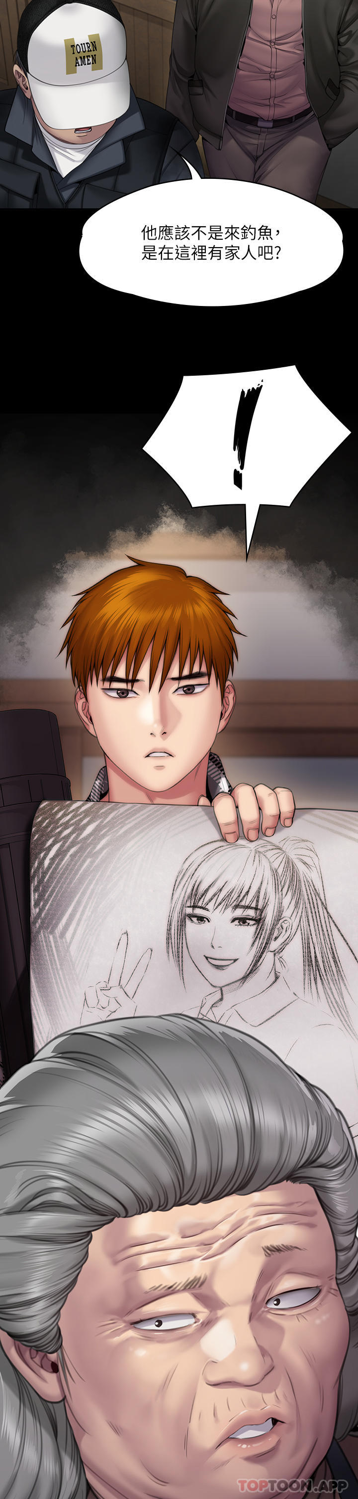 第267话-被大海吞噬的妓女与老人 - 第10.jpg页