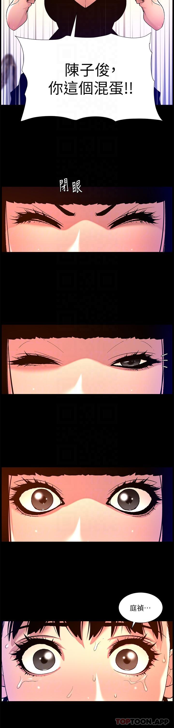 第75话-狠狠地教训我吧！ - 第18.jpg页