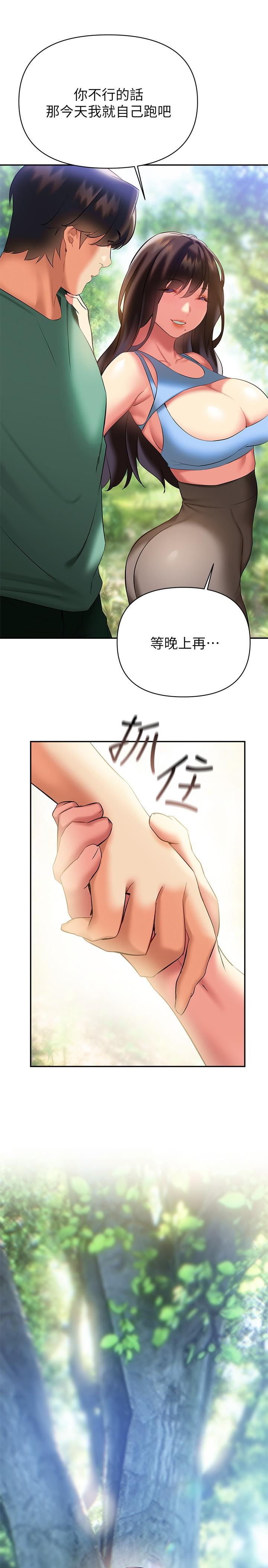 第21話-阿姨惹火的緊身褲 - 第34.jpg页