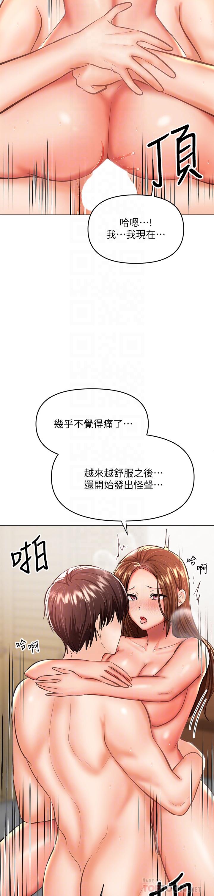 第29話-拉開愛情的序幕 - 第12.jpg页