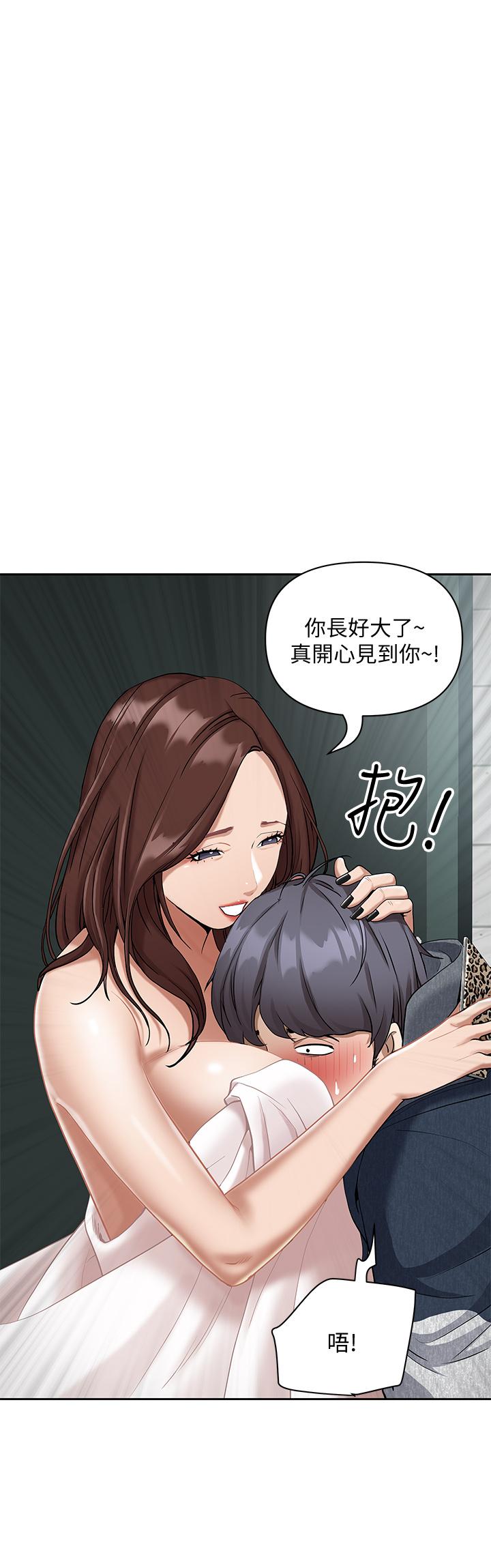 第2話-阿姨的身材怎麼樣 - 第1.jpg页