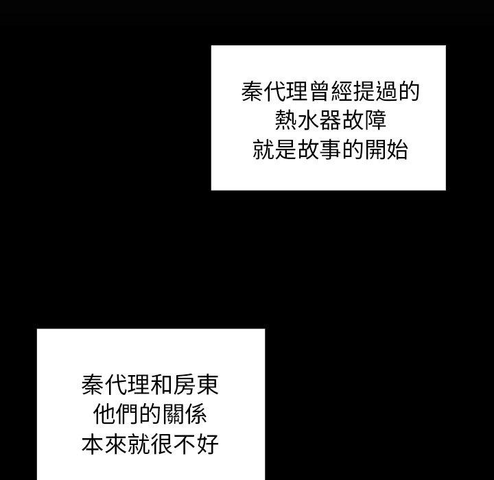 第33话 - 第16.jpg页
