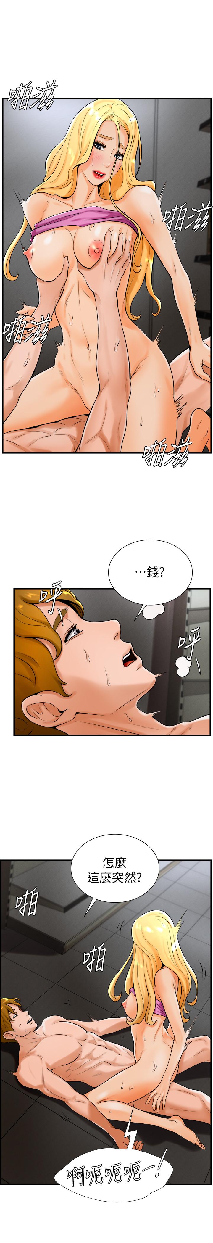 第19话-和小爱单独在家里 - 第1.jpg页