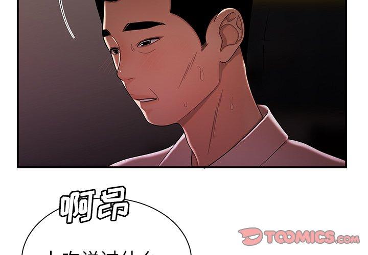 第 41 话 - 第3.jpg页