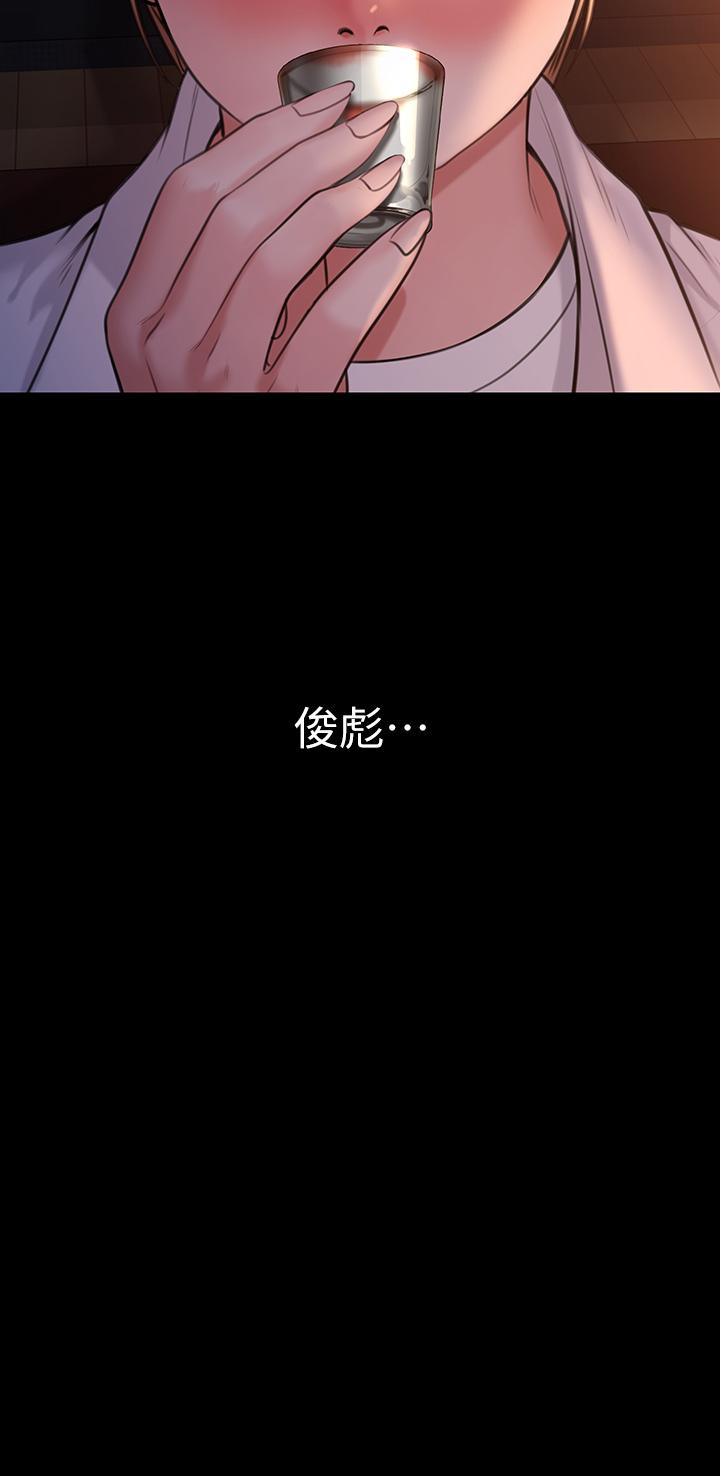 第232話-我輸給一個妓女？ - 第49.jpg页
